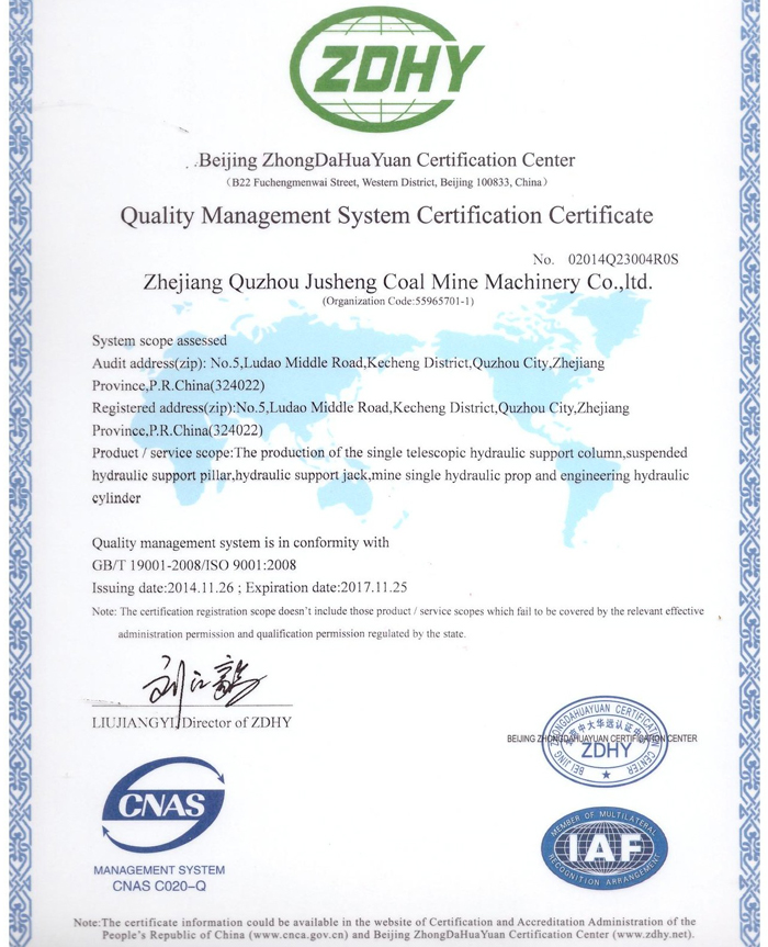 質量證書(英文版)